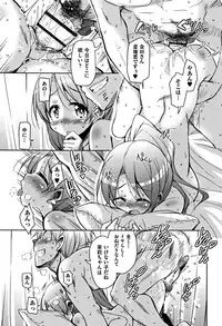 [Narusawa Kei] Koe.Mane