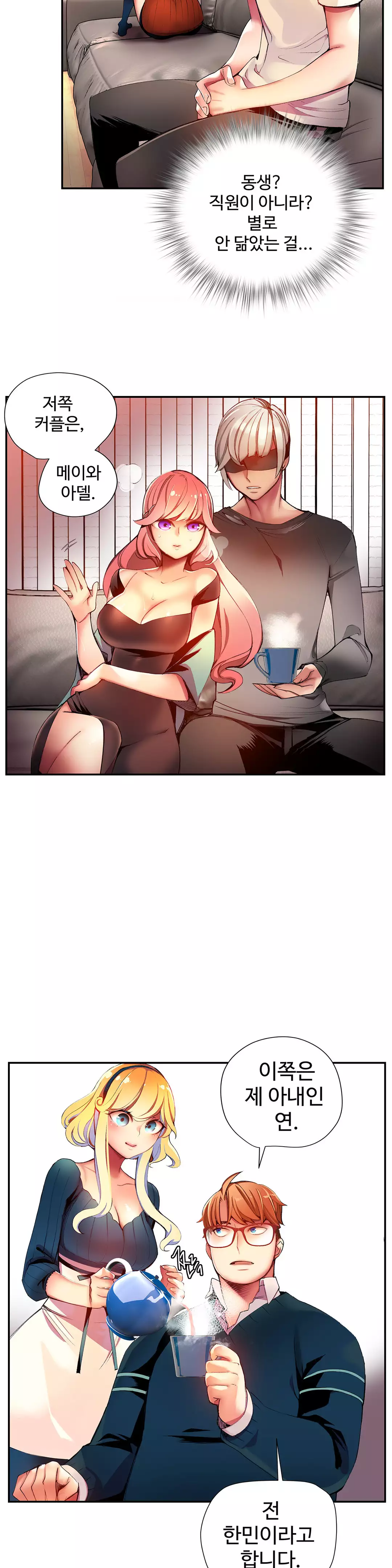 Lilith`s Cord Ch.0-38