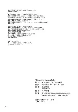 Bittersweet Greenapple2