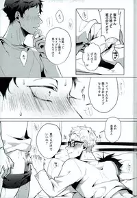 (C89) [Diego (Mano)] Share (Haikyuu!!)