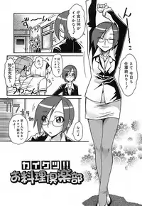 [Isorashi] Kekkou Suki Kamo