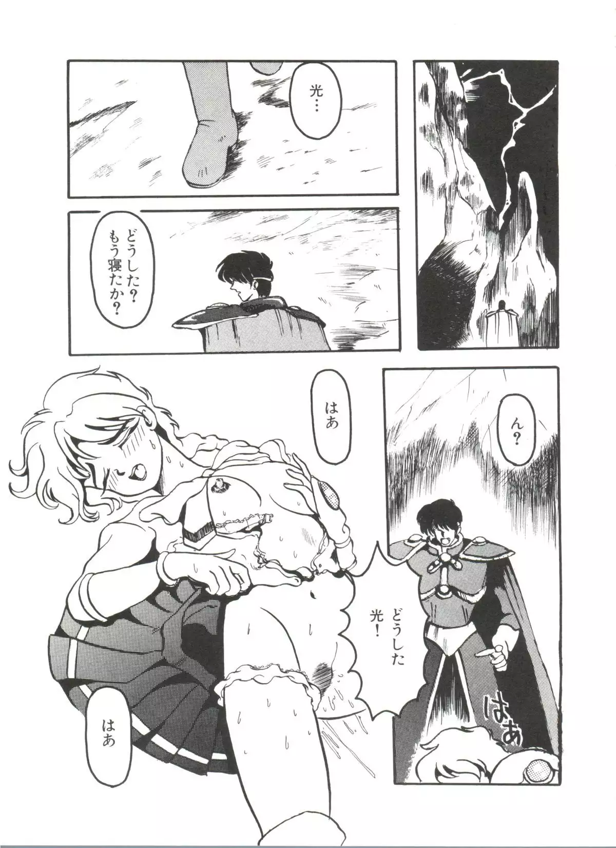 Aniparo Miki 1