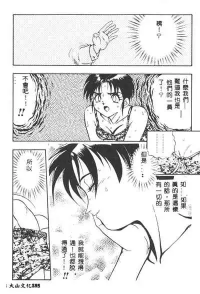 Magical Libido