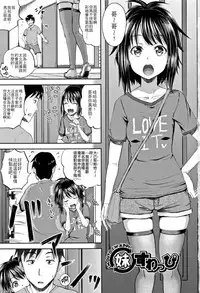 [Poncocchan] Nodohame [Chinese] [4K漢化組]