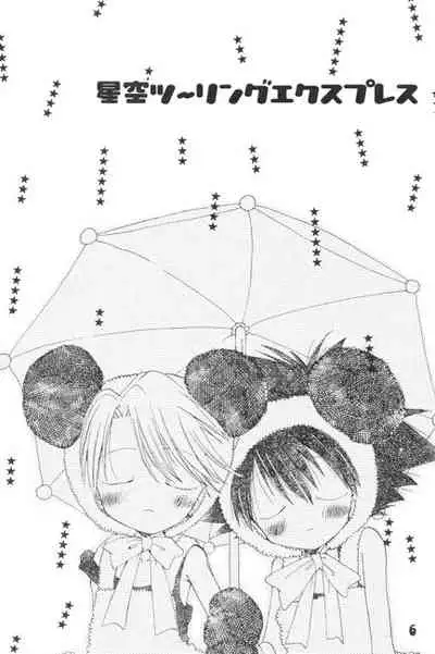 [PIKAPIKA (Takahashi Mako)] Hoshizora Touring Express (Digimon Adventure)