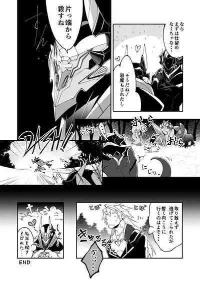 [岸里106] 人外リオン漫画 [Digital]