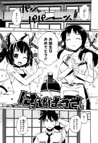 [Onija Tarou] Paraiso Girl