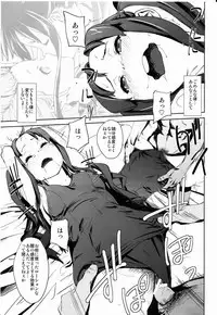 (C80) [†NIL† (Fujibayashi Haru)] LOVELESS -a count of vier- (K-ON!)