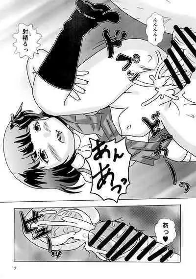 (C101) [Bubble Company (Tenteko)] Fuck the Jidoh -Tamokuteki sugite Yurushite nyan-hen-