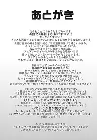 (C84) [Funi Funi Lab (Tamagoro)] Chichikko Bitch 5 (Fairy Tail)