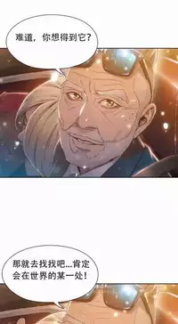 [Bak Hyeong Jun] Sweet Guy Ch.63-75 (Chinese)