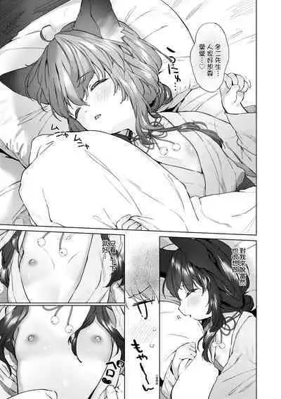 Utsushiyo to Osanaduma