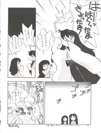 (C52) [Ganso Sonoda Ya (Various)] Chosen Ame Ver. 11 (Various)