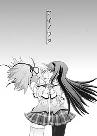 [Usaneri Island (Zummy)] Ainouta (Puella Magi Madoka Magica) [Digital]