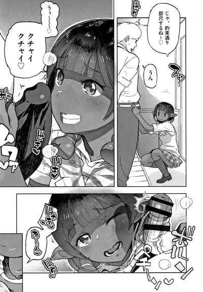 JC Meikko no Yowami o Nigitta Hi