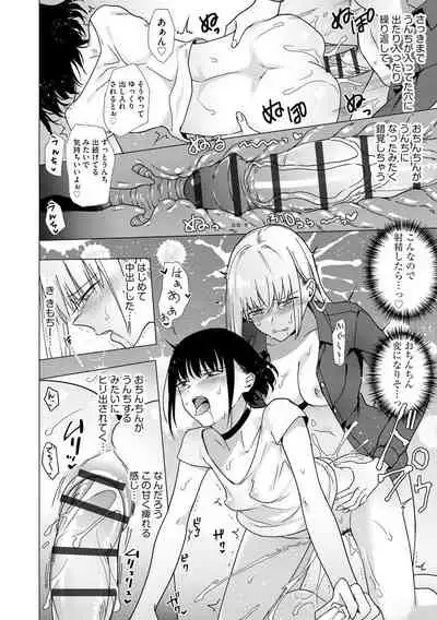 Yugande wa iruga are wa koidatta.