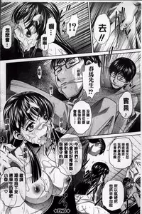 [NABURU] Kanbatsu Chitai [Chinese]