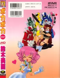 [Suzuki Mira] Poka Poka