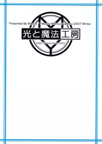 [Hikarito Mahou Koubou] Nano X Fe! (Mahou Shoujo Lyrical Nanoha)[English][Tsundere]