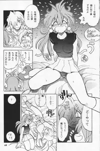 (C60) [Chuuka Mantou (Yagami Dai)] Mantou 19 (Slayers)