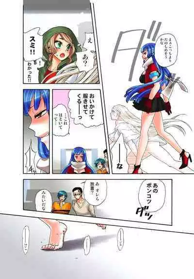 Lily ga Yarasete Ageru vol 03