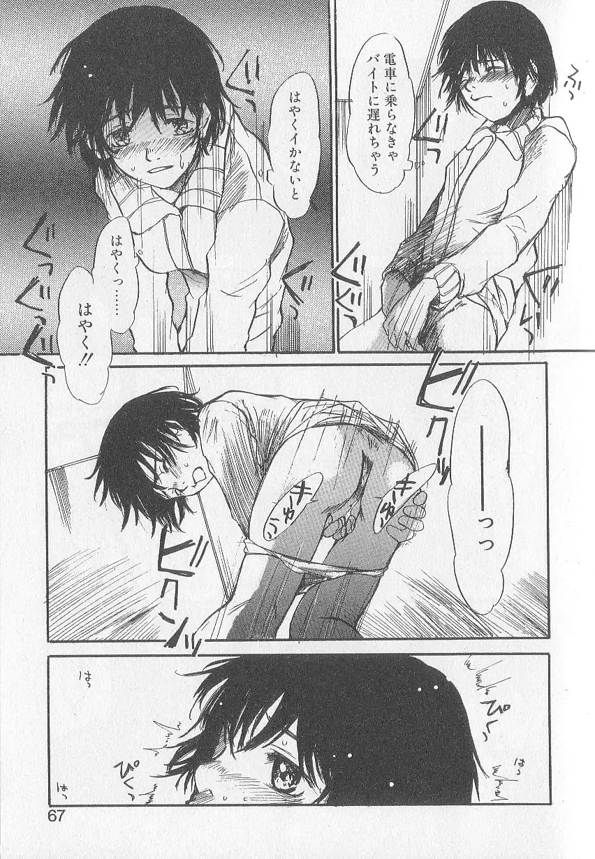 Mousou Mania Onnanoko