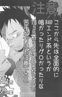 [Giant Killing]GOTTANI WAKATOBI 2