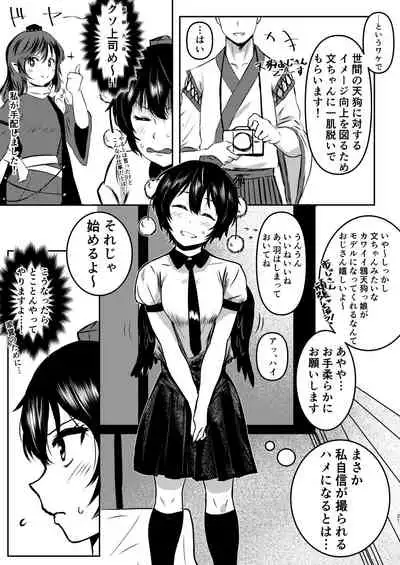 強欲淫文~あやややあっやぁああん~