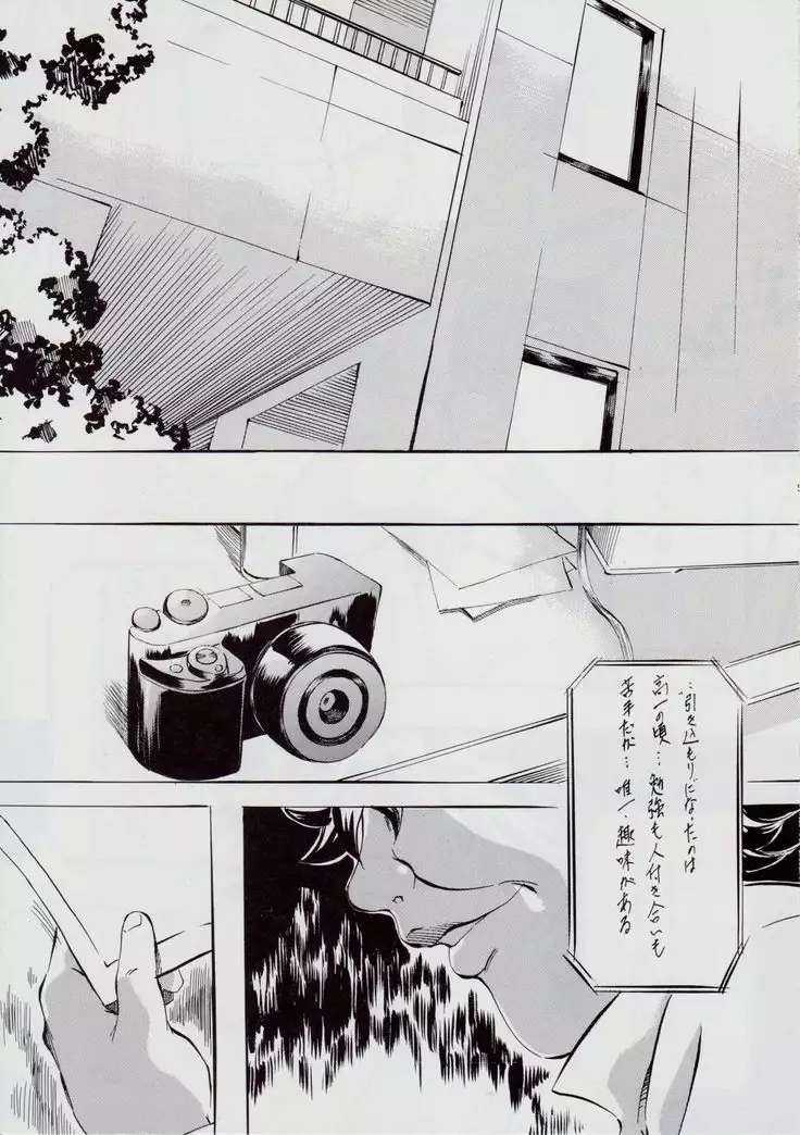 Ai & Mai SH ~Ai no Su~