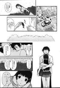 COMIC MUGA [2004-08] Vol.12