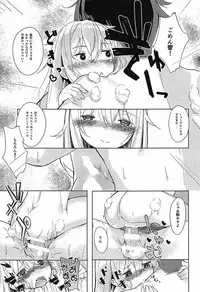 (C92) [Sawayaka Tokunou Milk (Arumamai Ayuka+)] Hibiki to Ofuro ni Hairu Hon (Kantai Collection -KanColle-)