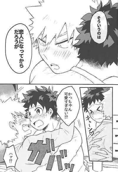 Datsu Doutei Title Match