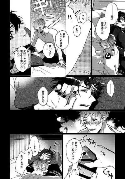 (Noa no Kyuujitsu 2) [HACCA SHKA (Kazan Meu)] SWINGING NIGHT (Arknights)