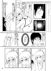 [Nakani] Miki "A, Daijoubu da yo Misete mo ii Yatsu" (THE iDOLM@STER)