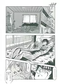 [Dangan Sanshiroh] Kuro no Datenshi