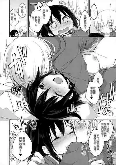 (C92) [GALVAS (Kamiyoshi)] Gyoukan! 4 (LKproject) [Chinese] [無邪気漢化組]