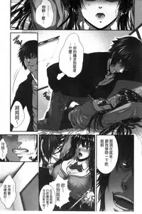 [Zucchini] Boku wa Kanojo no Marmot! [Chinese]