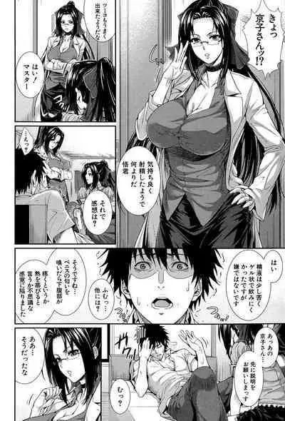 Boku wa Kanojo no Marmot! - I'm a guinea pig of her