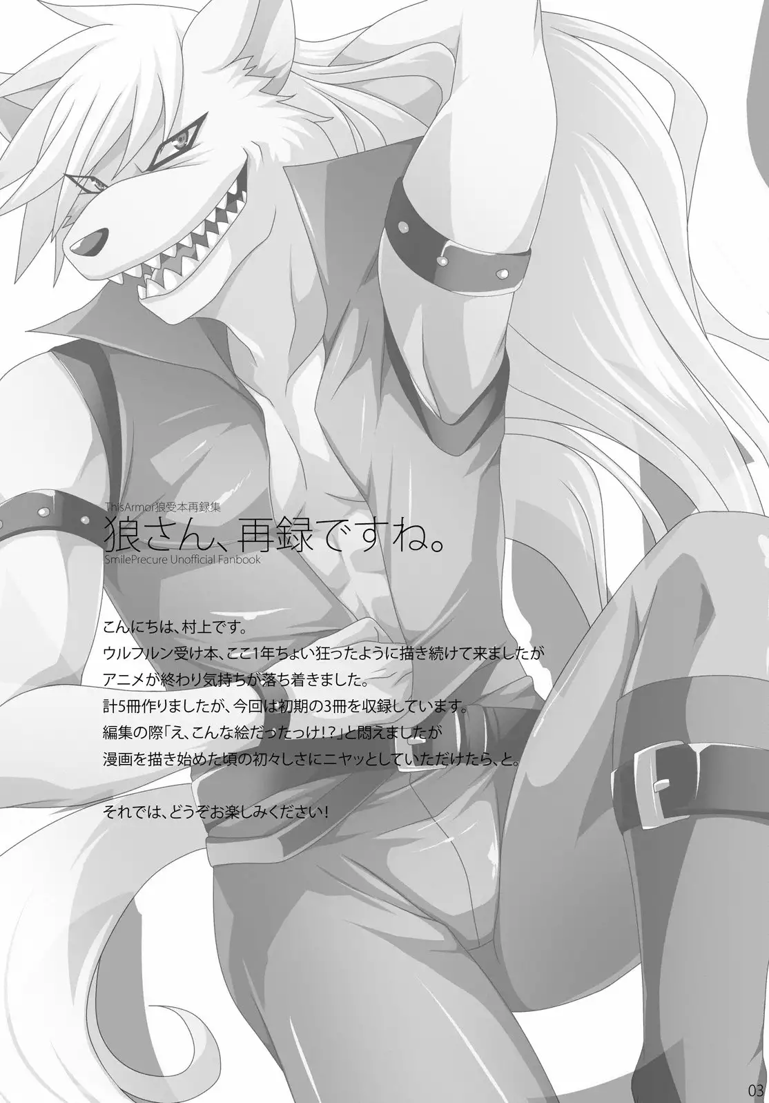 Ookami-san, sairoku desu ne