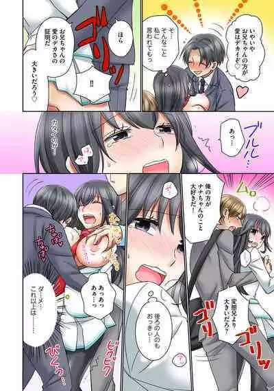 Chikan densha no nie kara ikasaretsuzukeru man'in densha～