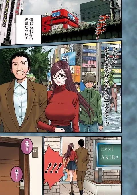 Seireki 2200 Nen no Ota Ch.1-9