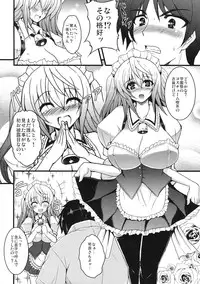 [Kabushikigaisha Toranoana (Various)] Shinzui EARLY SUMMER ver. Vol. 3