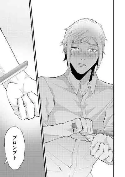 Meguru Makuai no Mukou