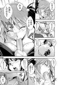 [Akimoto Karma] Choi M