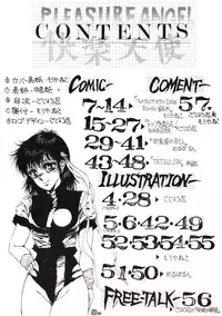 (C36) [Umaidou, Takotsubo Club (Various)] Kairaku Tenshi - PLEASURE ANGEL (Various)