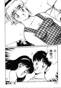 [Asai You] Okini Mesumama