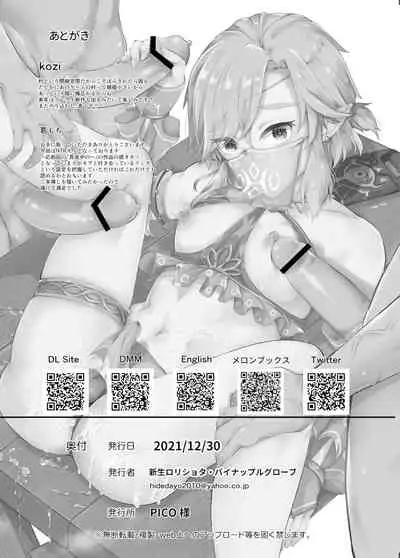 英雄脅迫NTR調教~ハメ撮り盗撮さえされなければ~