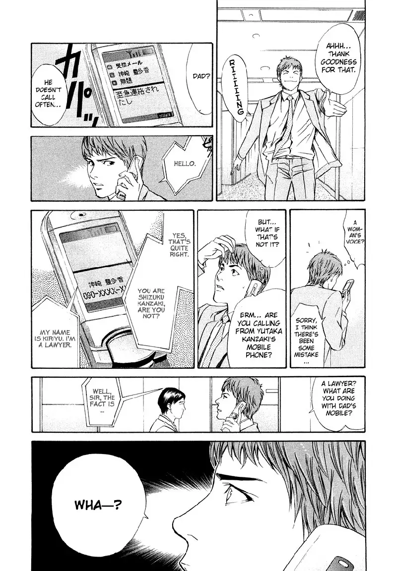 Kami no Shizuku Ch01