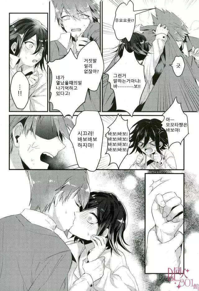 Shinjitsu Shika Shaberenaku Natta Usotsuki