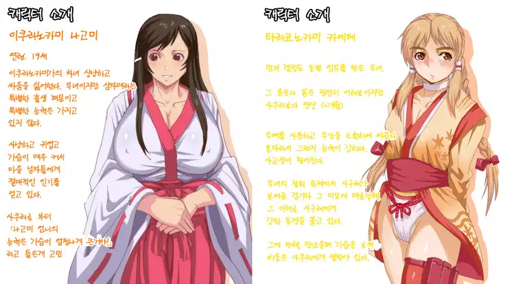 Satomori no Miko Dainishou Choujo "Shigure" Hen